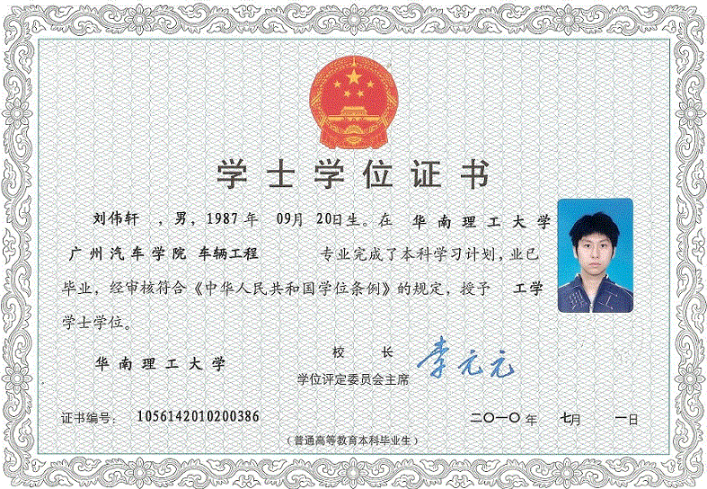 湖州学位学士证书制作