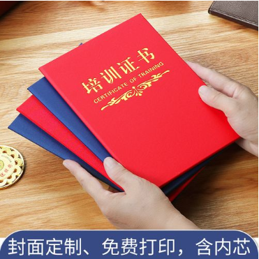 湖州培训证书制作
