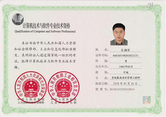 湖州专业技术资格证制作