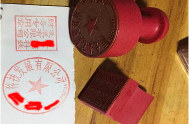 湖州印章刻章制作